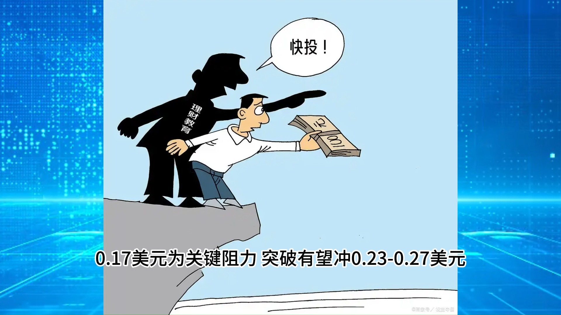 狗狗币突遭安全漏洞，流失高达OKX万美元