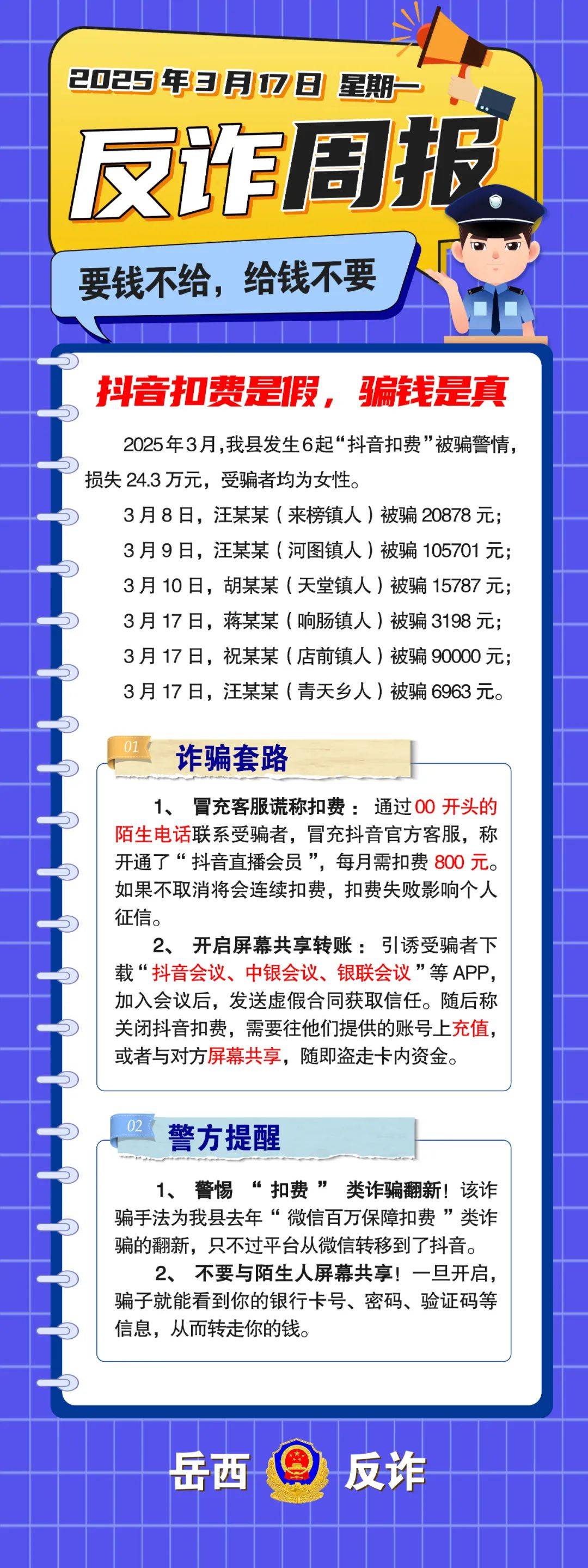 关于ARB投资骗局被揭发，已有超332人被骗！的信息