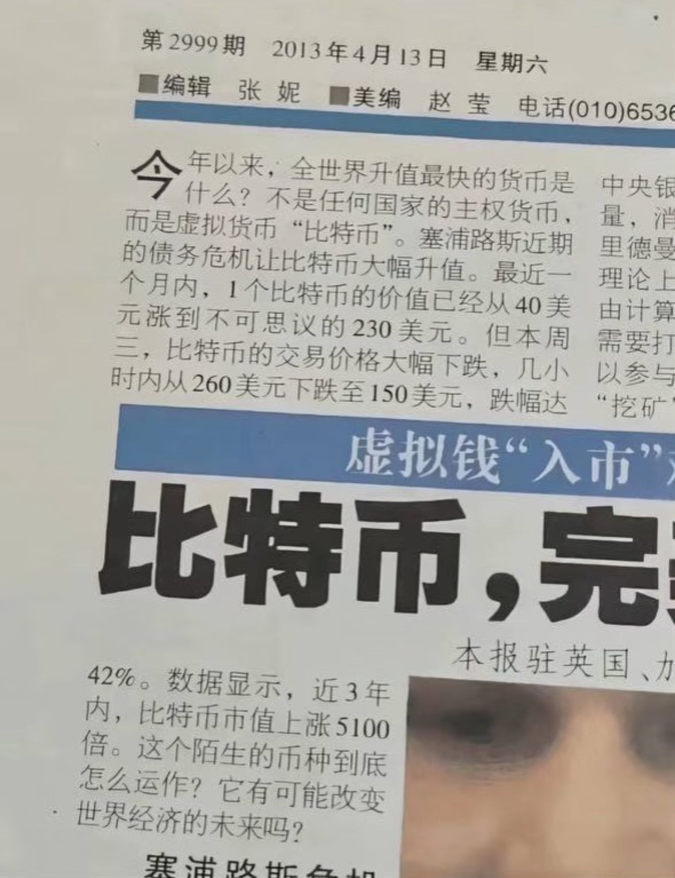 包含马斯克再次发推，比特币瞬间上上扬352%！的词条-kaiyun体育官方app
