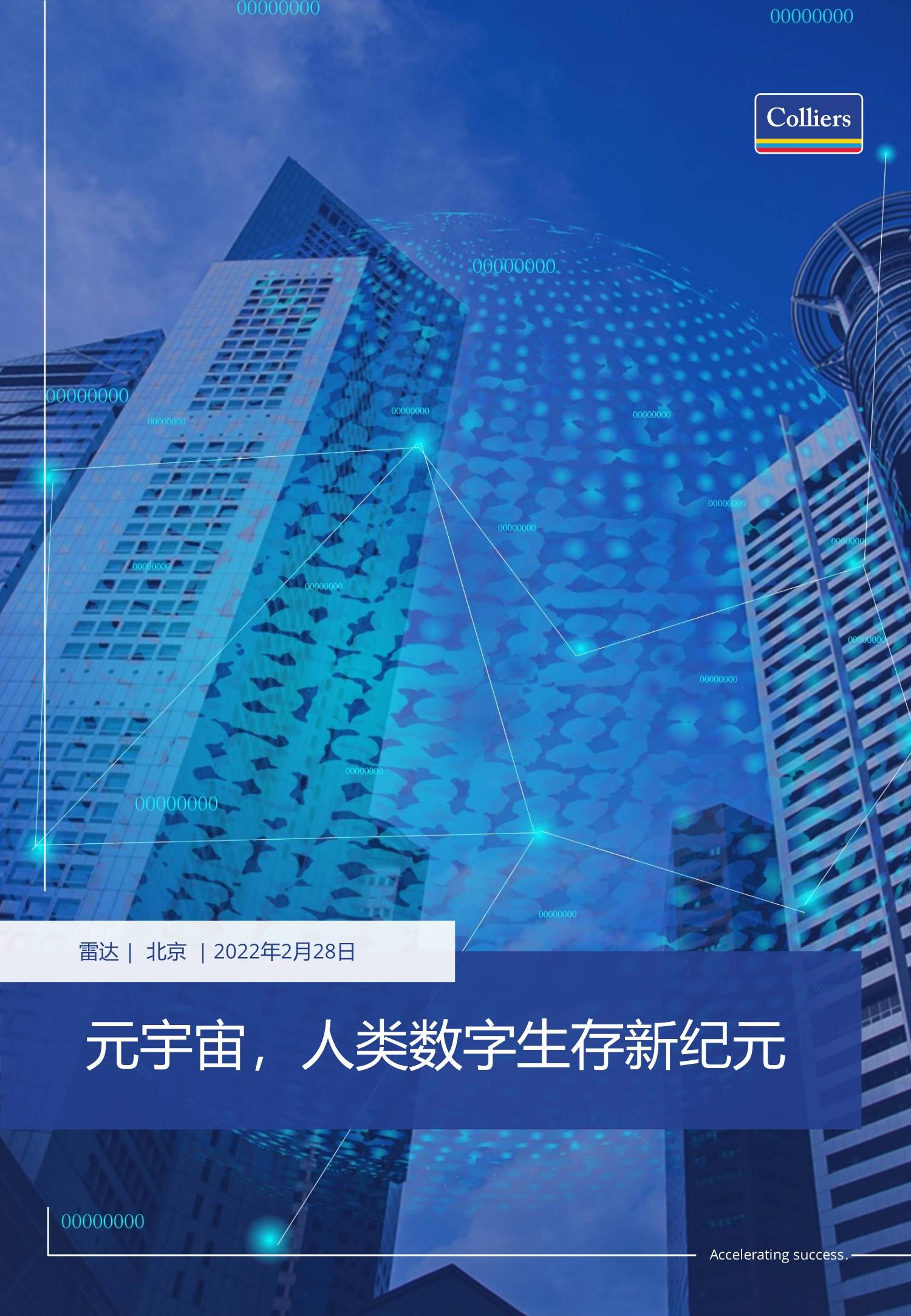 SHIB官宣与加密市场携手，开启元宇宙新纪元！