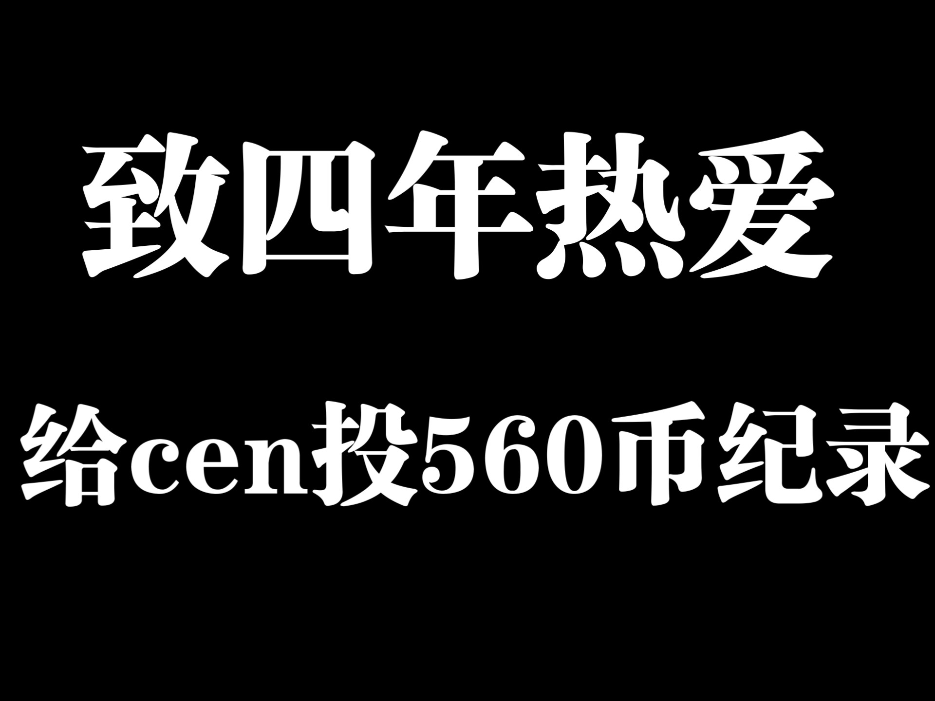 币安币空投即将开始，参与用户将获6.69枚代币的简单介绍-开云体育手机软件