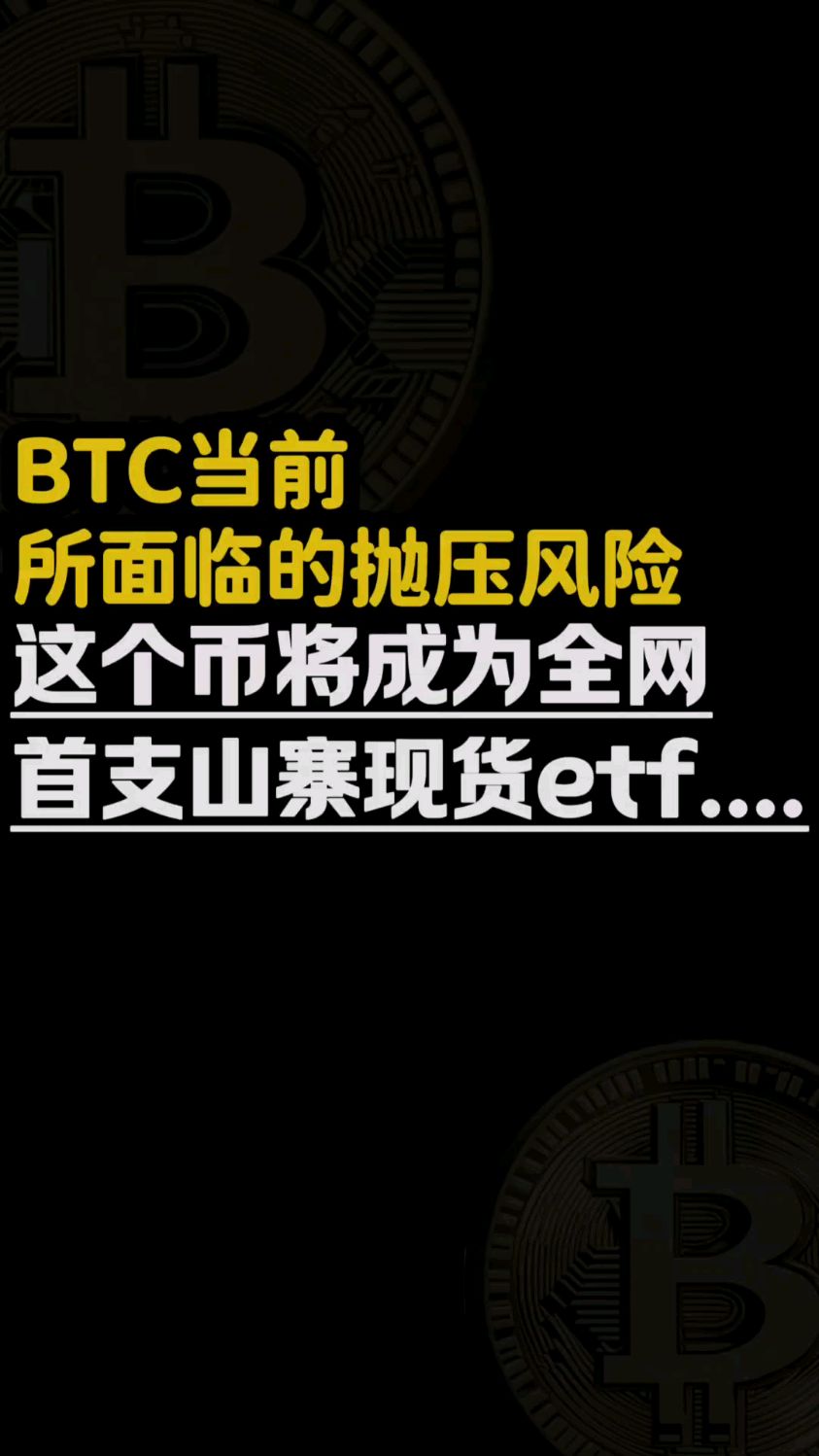 比特币突然面临安全漏洞，亏损多达6.39万美元-开云体育手机软件