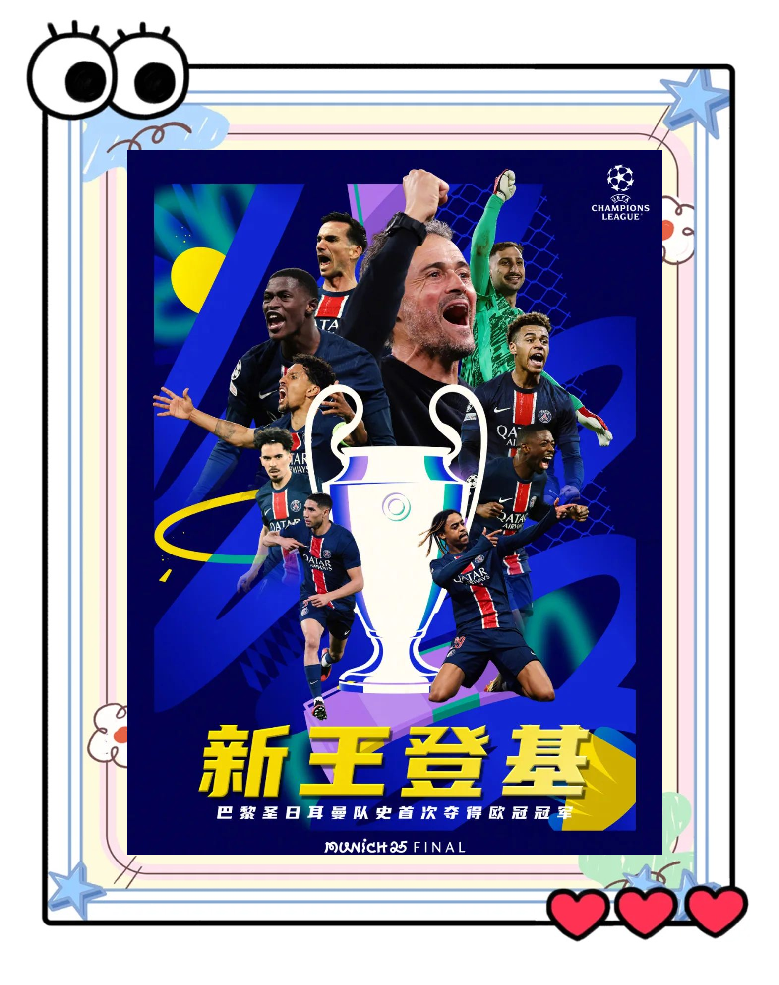 Ming在巴黎圣日耳曼比赛中比赛局势复杂，夺冠引发热议！观众掌声雷动的简单介绍-开云体育手机软件